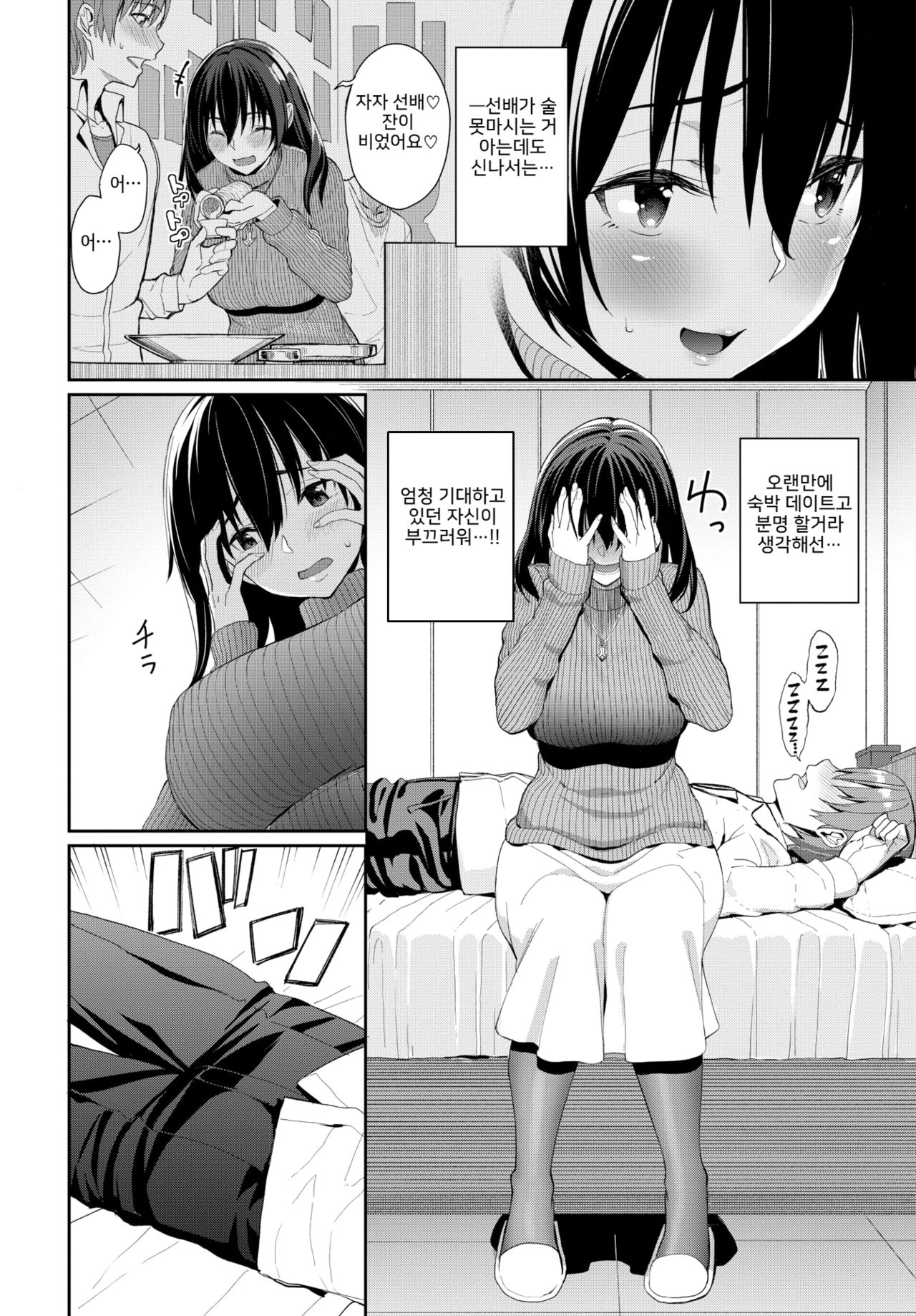 Kare ni wa Naisho♥ page 2 full