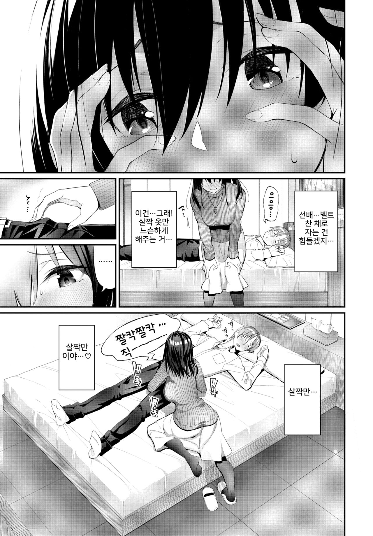 Kare ni wa Naisho♥ page 3 full