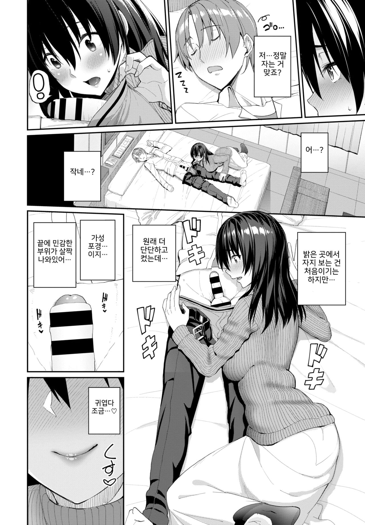 Kare ni wa Naisho♥ page 4 full