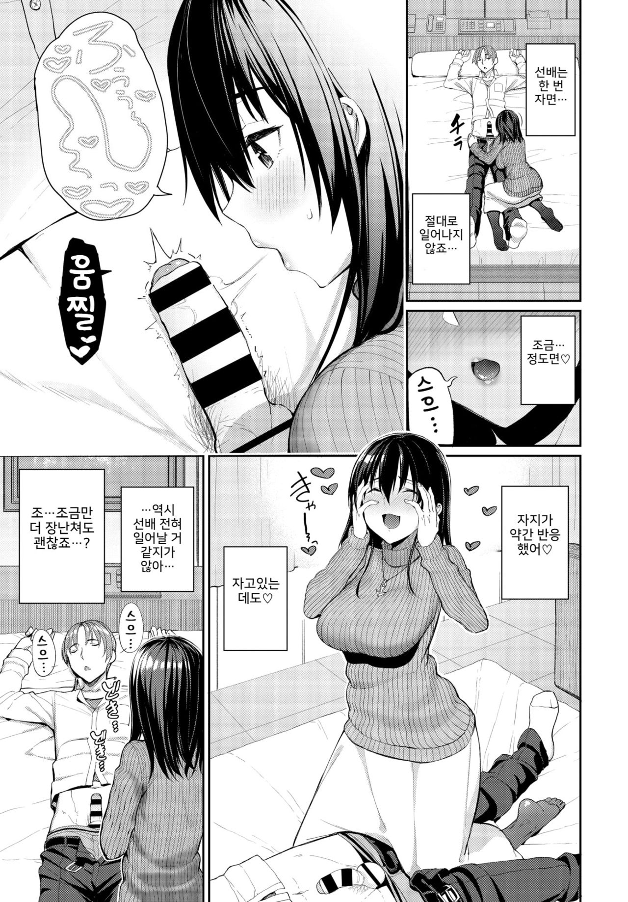 Kare ni wa Naisho♥ page 5 full