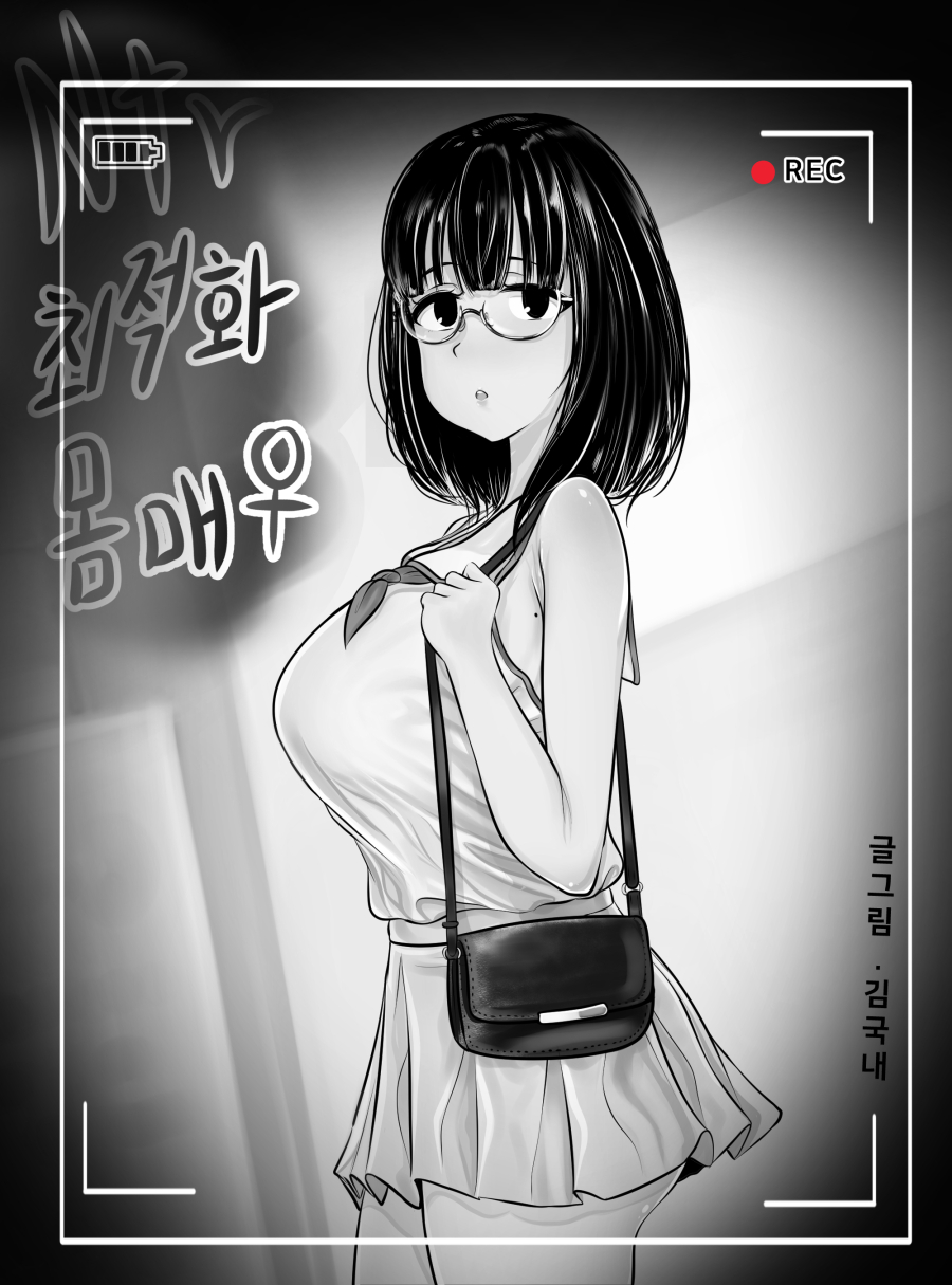 NTR최적화 몸매 page 2 full