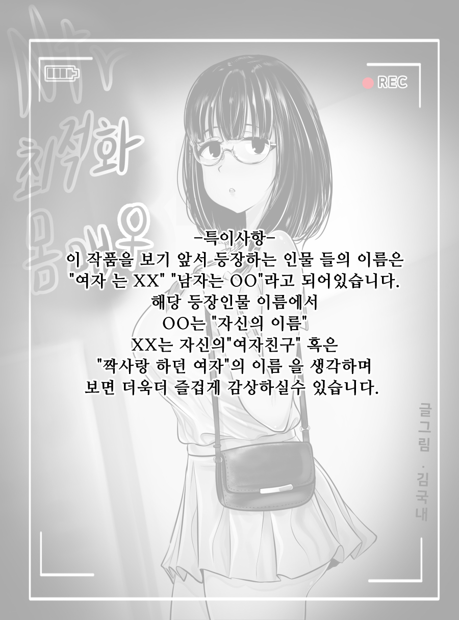 NTR최적화 몸매 page 3 full