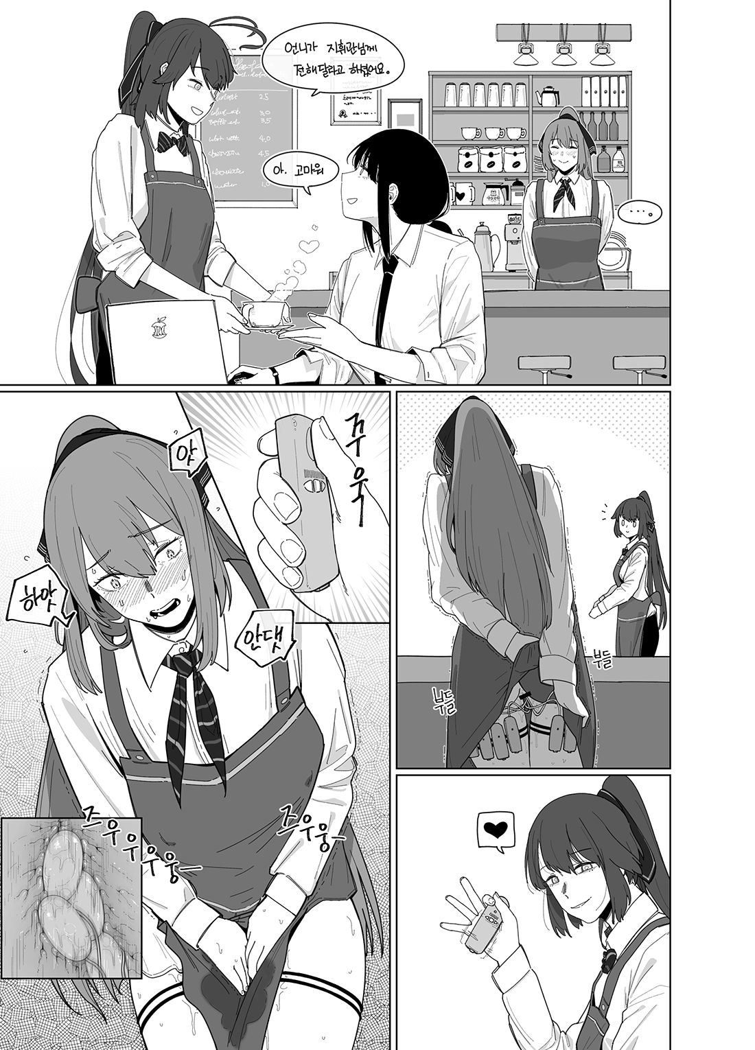 카페알바 씹새 page 1 full