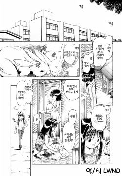 Himitsu no Hanazono Ch. 1