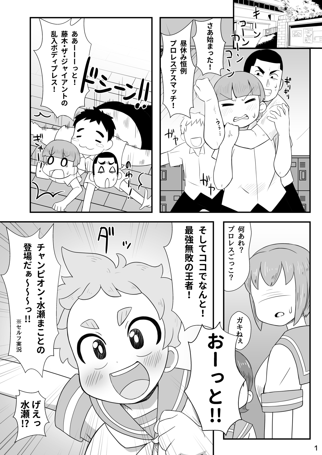 Makoleon page 2 full