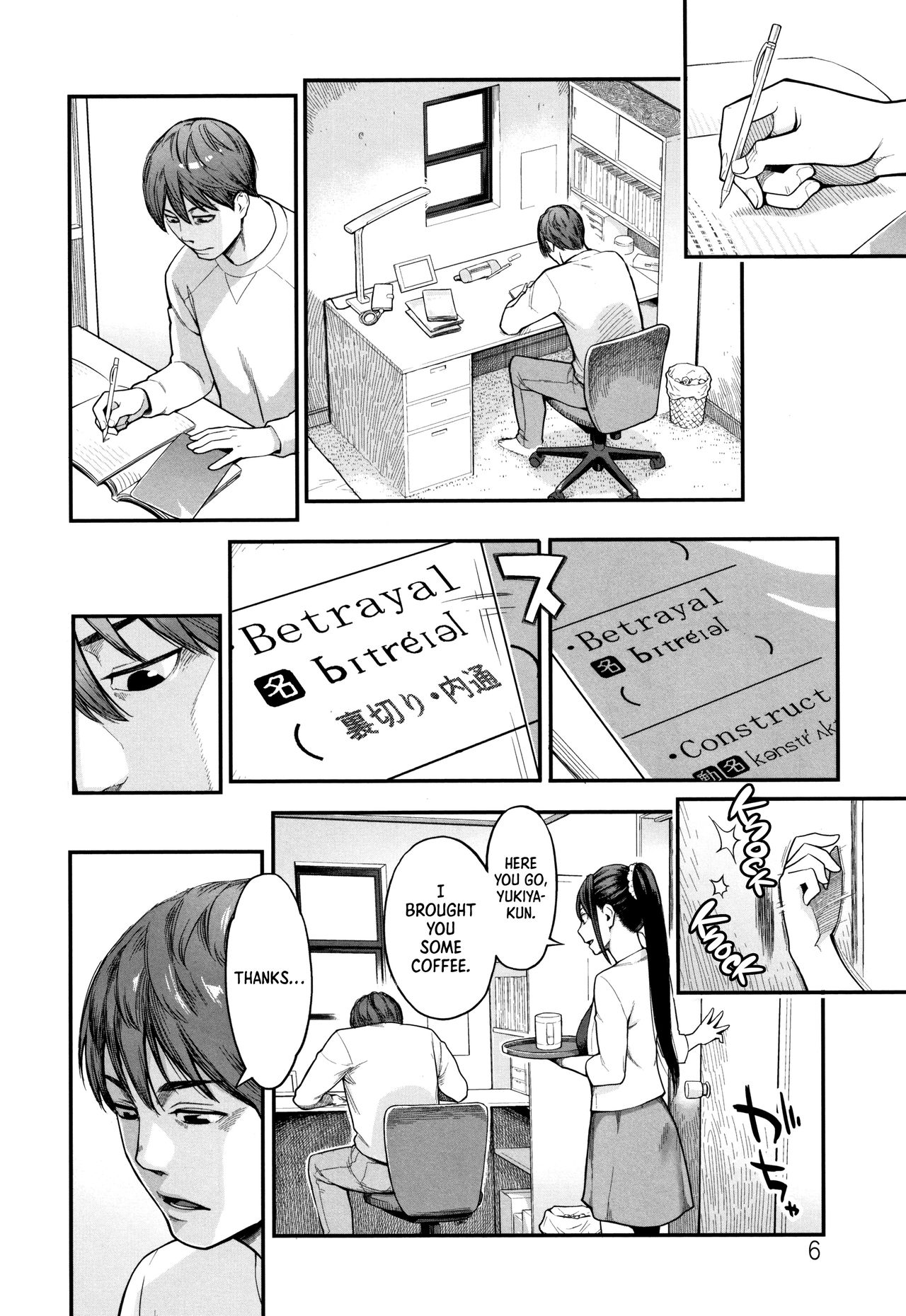 Uragiri | Betrayal   =LWB= page 2 full