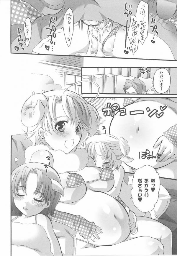 Nozomi Pregnant Collection 9 page 3 full