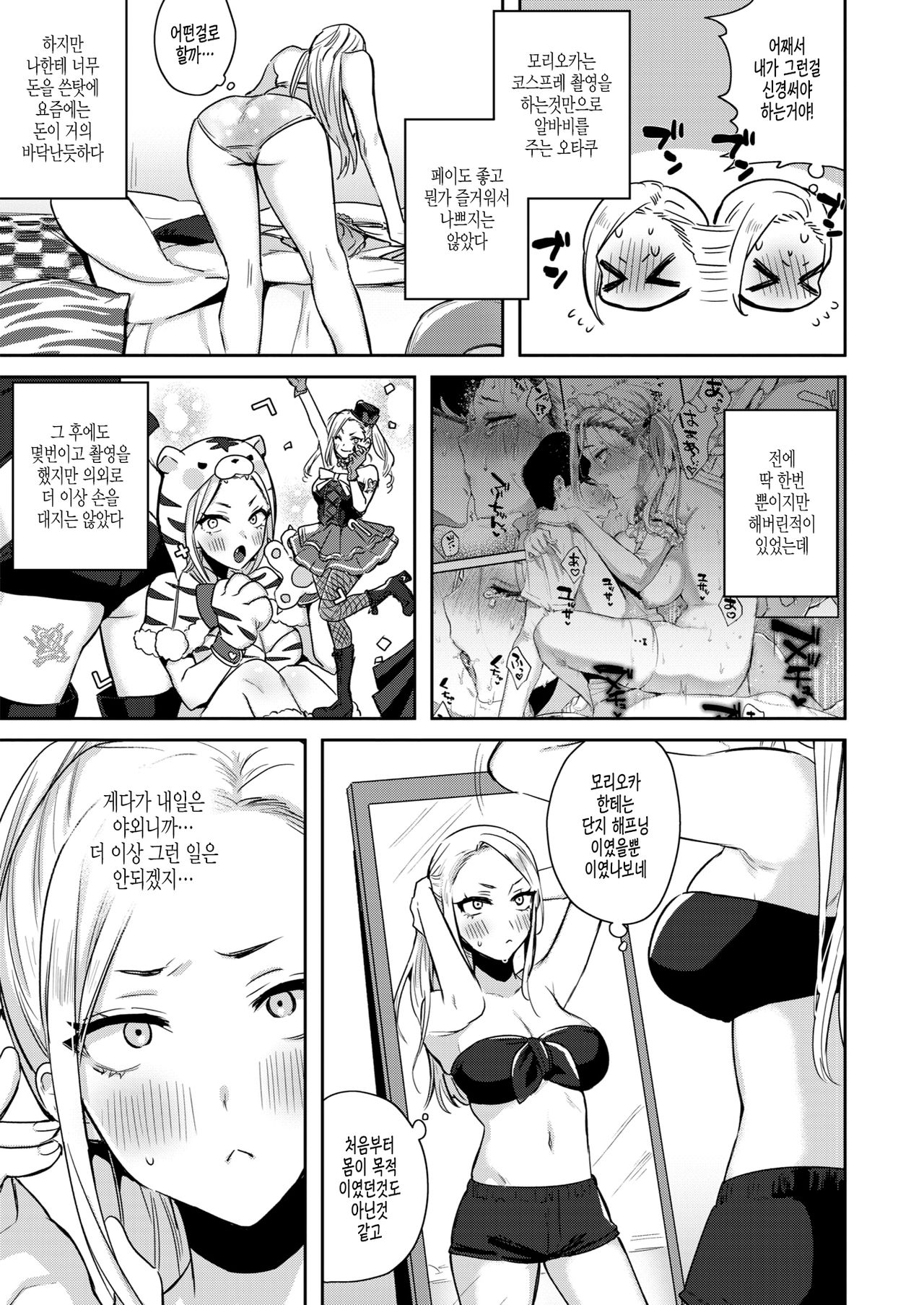 MULA MOOOLAH page 3 full