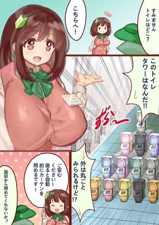 Manyuu page 10 full