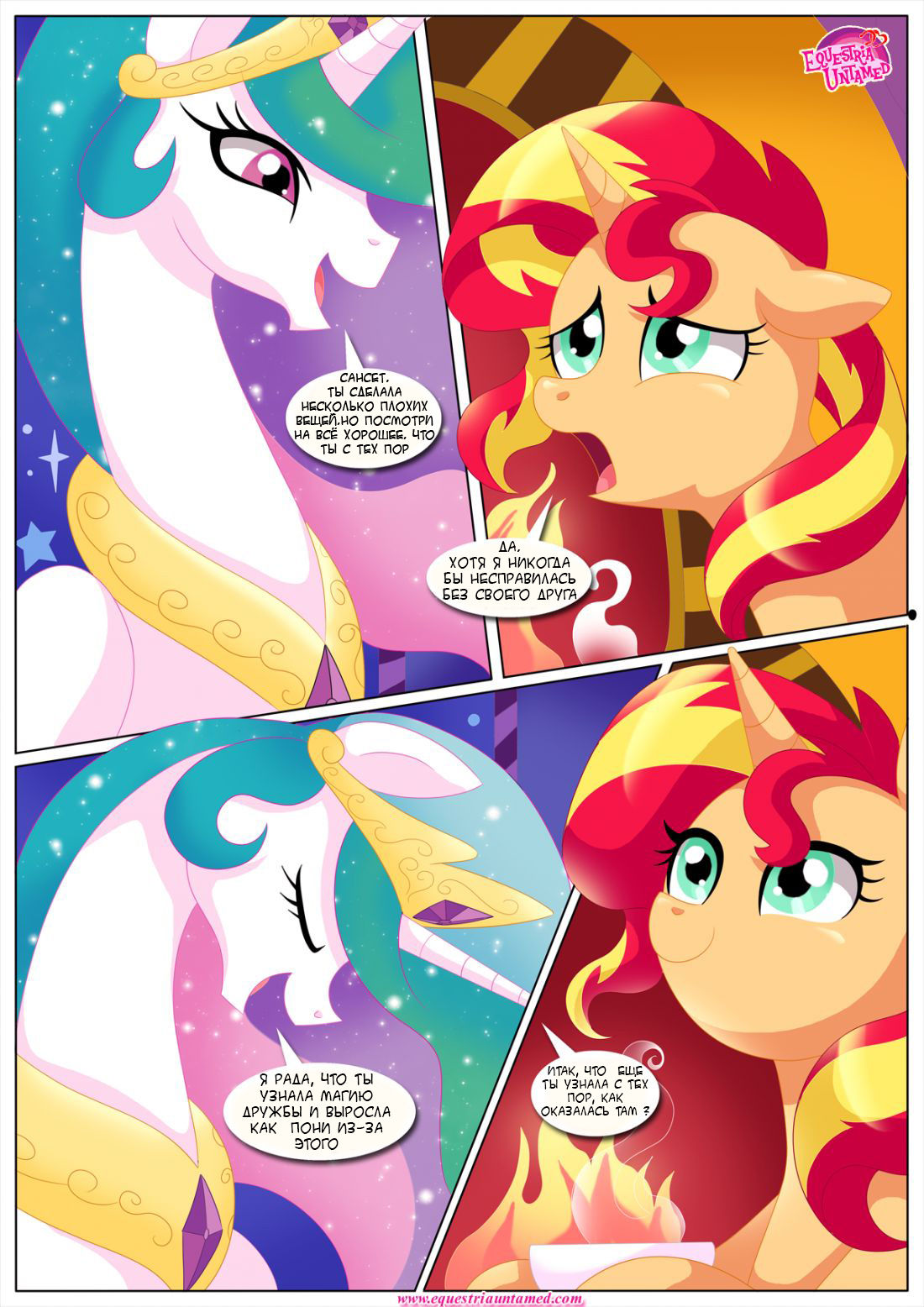 Like Humans Do page 5 full