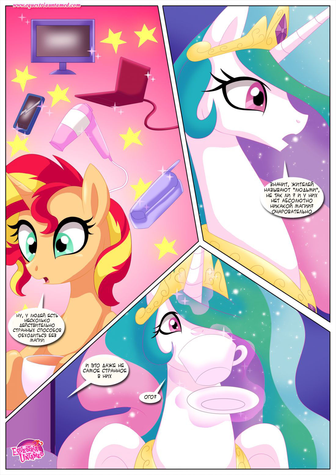 Like Humans Do page 6 full