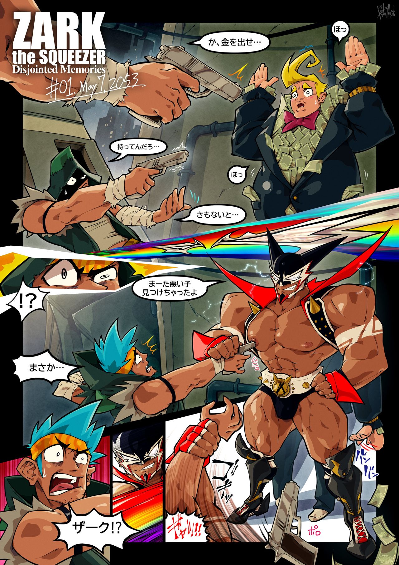 Zark the Squeezer: Disjointed Memories page 5 full