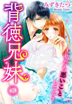 Haitoku Kyoudai ~ Watashitachi Warui Koto Shiteru? Ch. 1-3