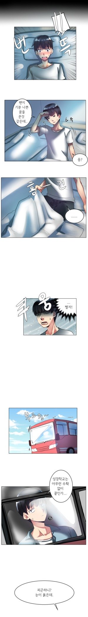 Apple Jam | 내겐 쉽지 않은 그녀 4 page 3 full