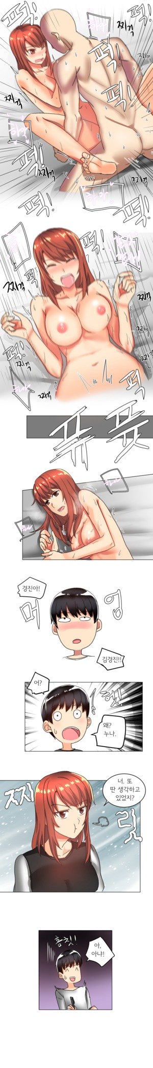 Apple Jam | 내겐 쉽지 않은 그녀 4 page 9 full