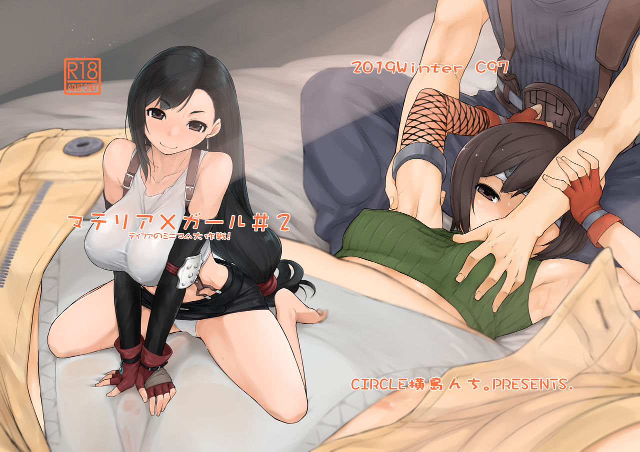 artist Ash Yokoshima page 8 full