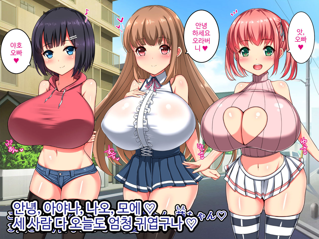 Loli Kyonyuu-chan o Okashitai! page 3 full