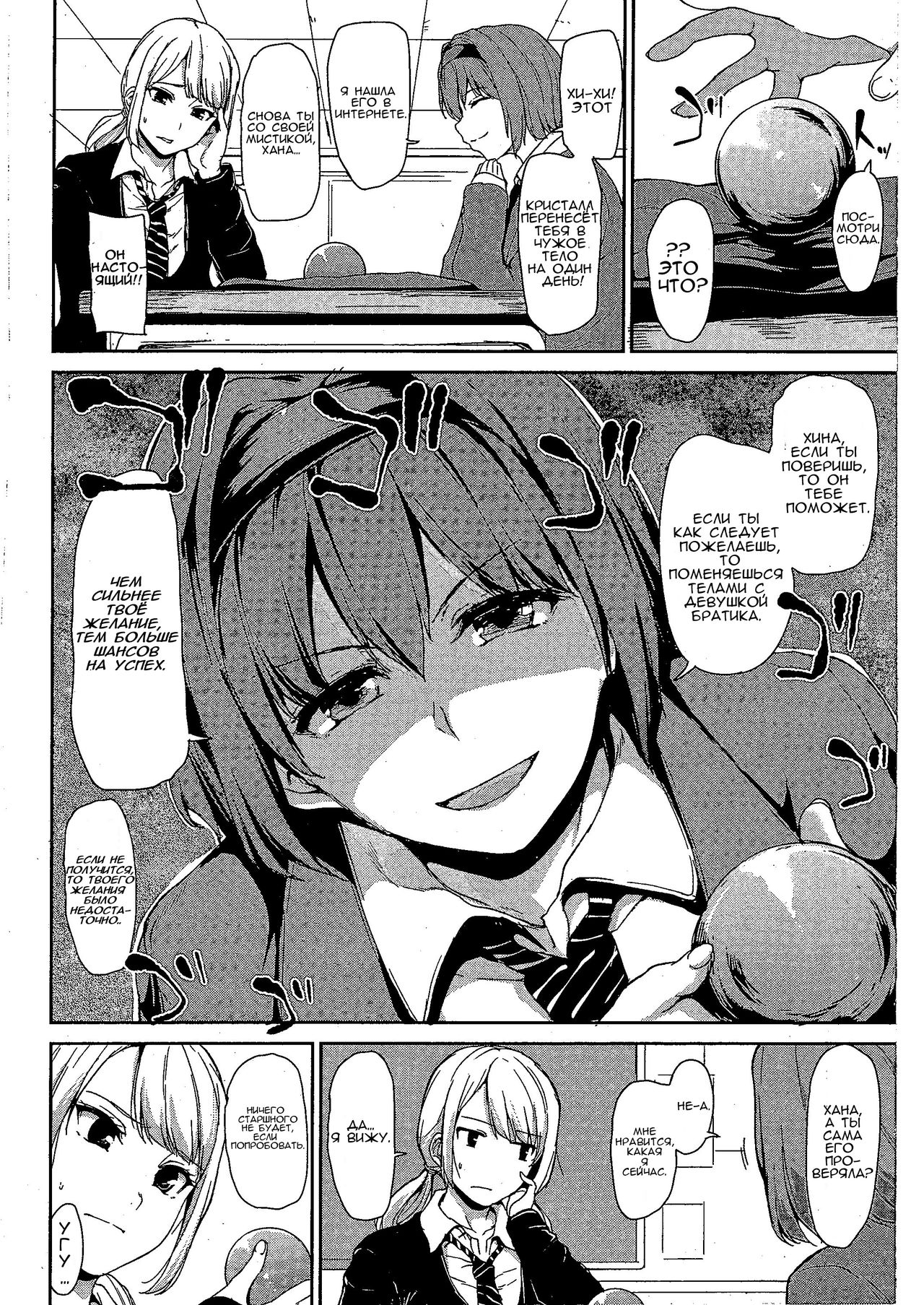 Osananajimi to Imouto - A childhood friend and younger sister | Подруга детства и младшая сестра page 4 full