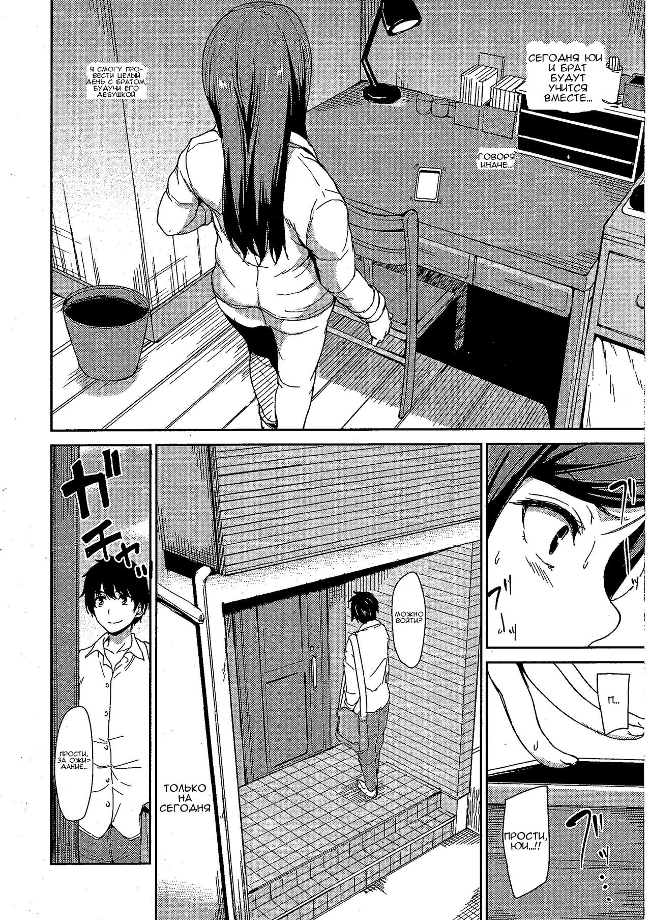 Osananajimi to Imouto - A childhood friend and younger sister | Подруга детства и младшая сестра page 8 full