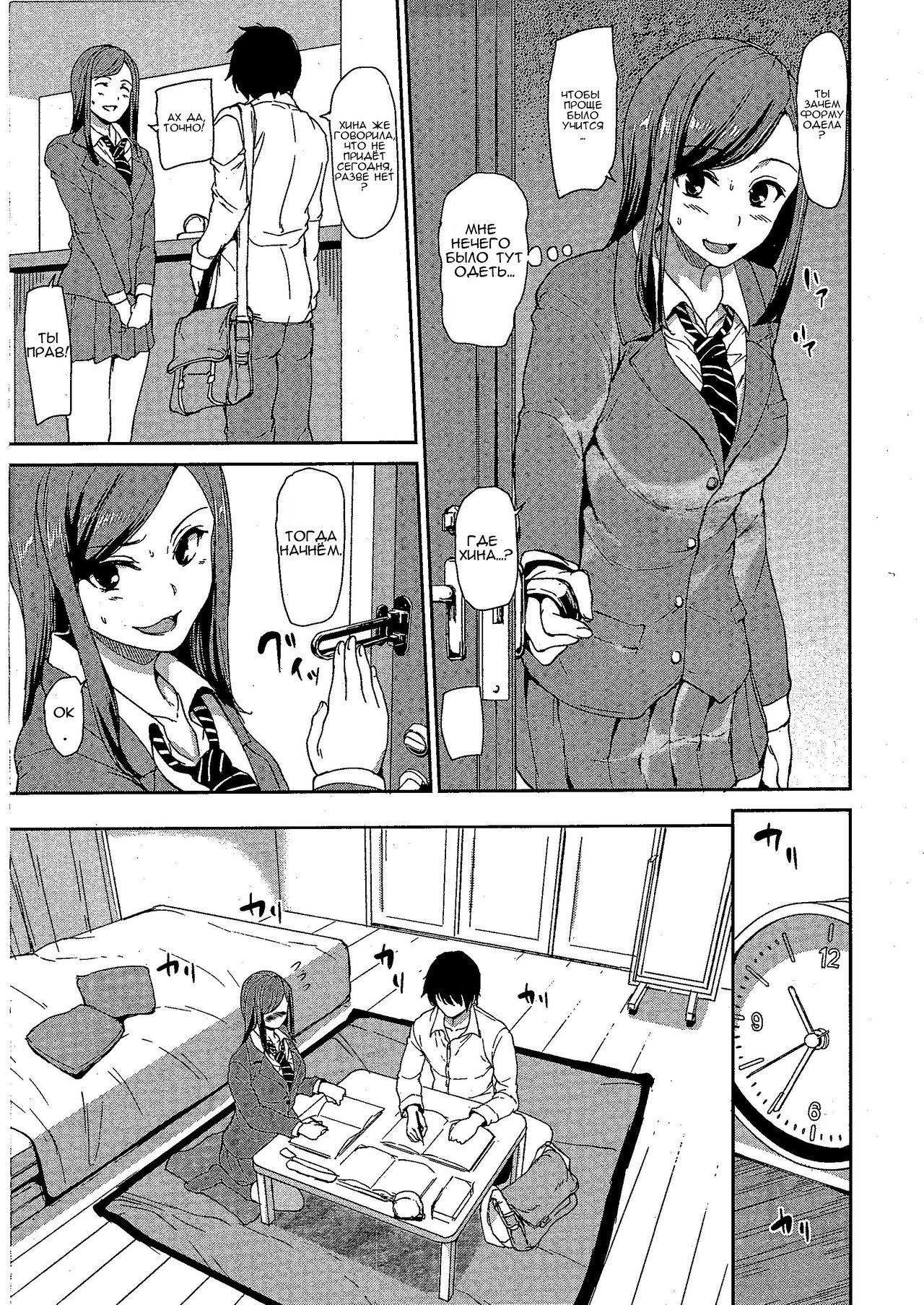 Osananajimi to Imouto - A childhood friend and younger sister | Подруга детства и младшая сестра page 9 full