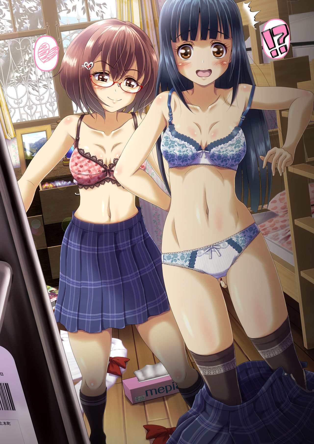 星宿るしあ page 1 full