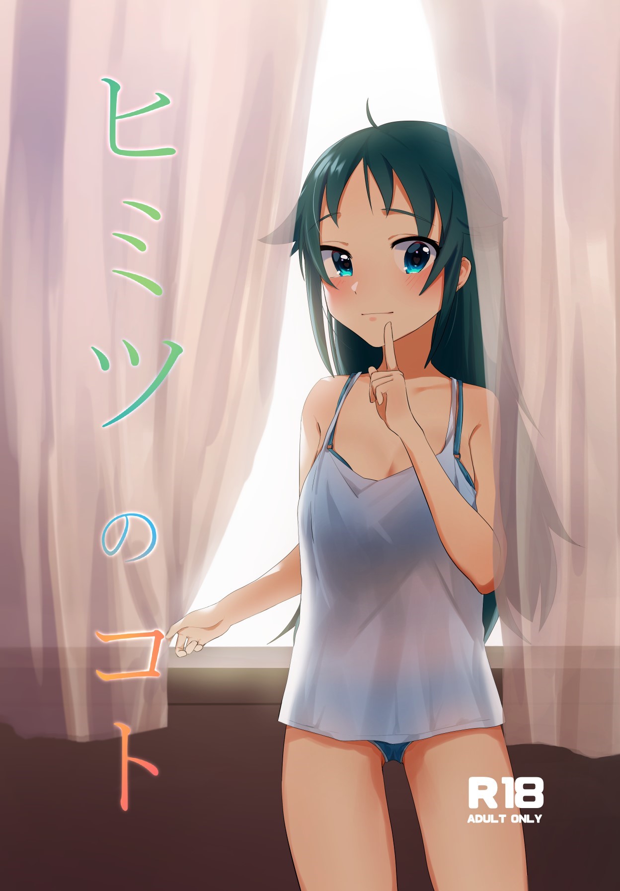 南条エッチ本 page 1 full