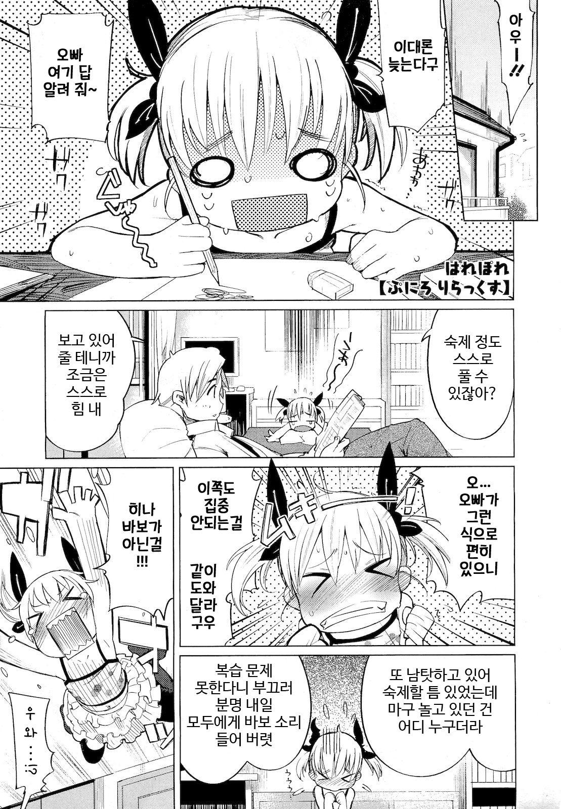 Puni "Loli" Lax page 1 full