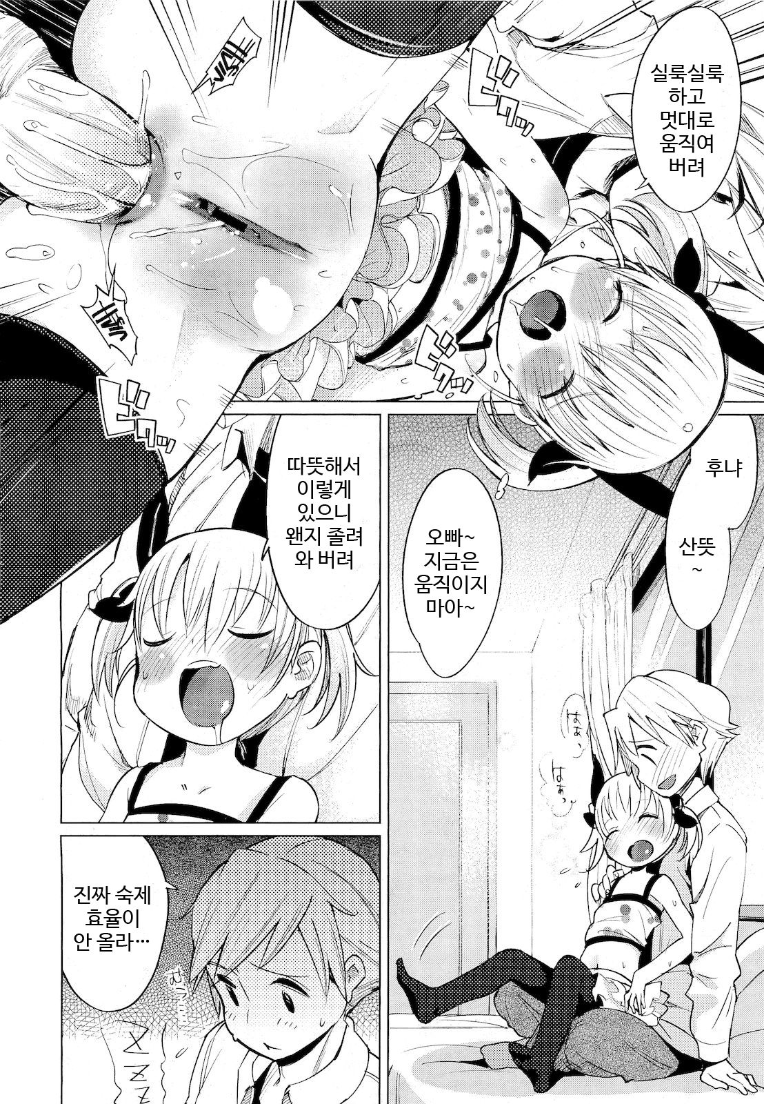 Puni "Loli" Lax page 6 full