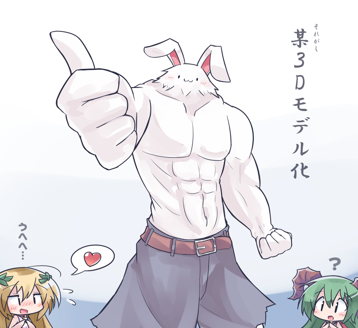 りょうご page 7 full