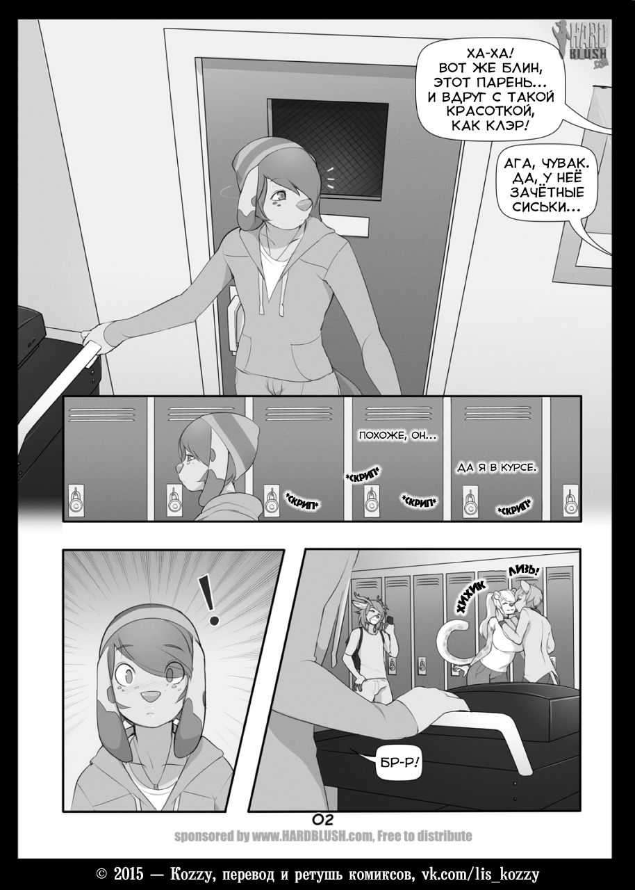 Projections | Не по плану page 2 full