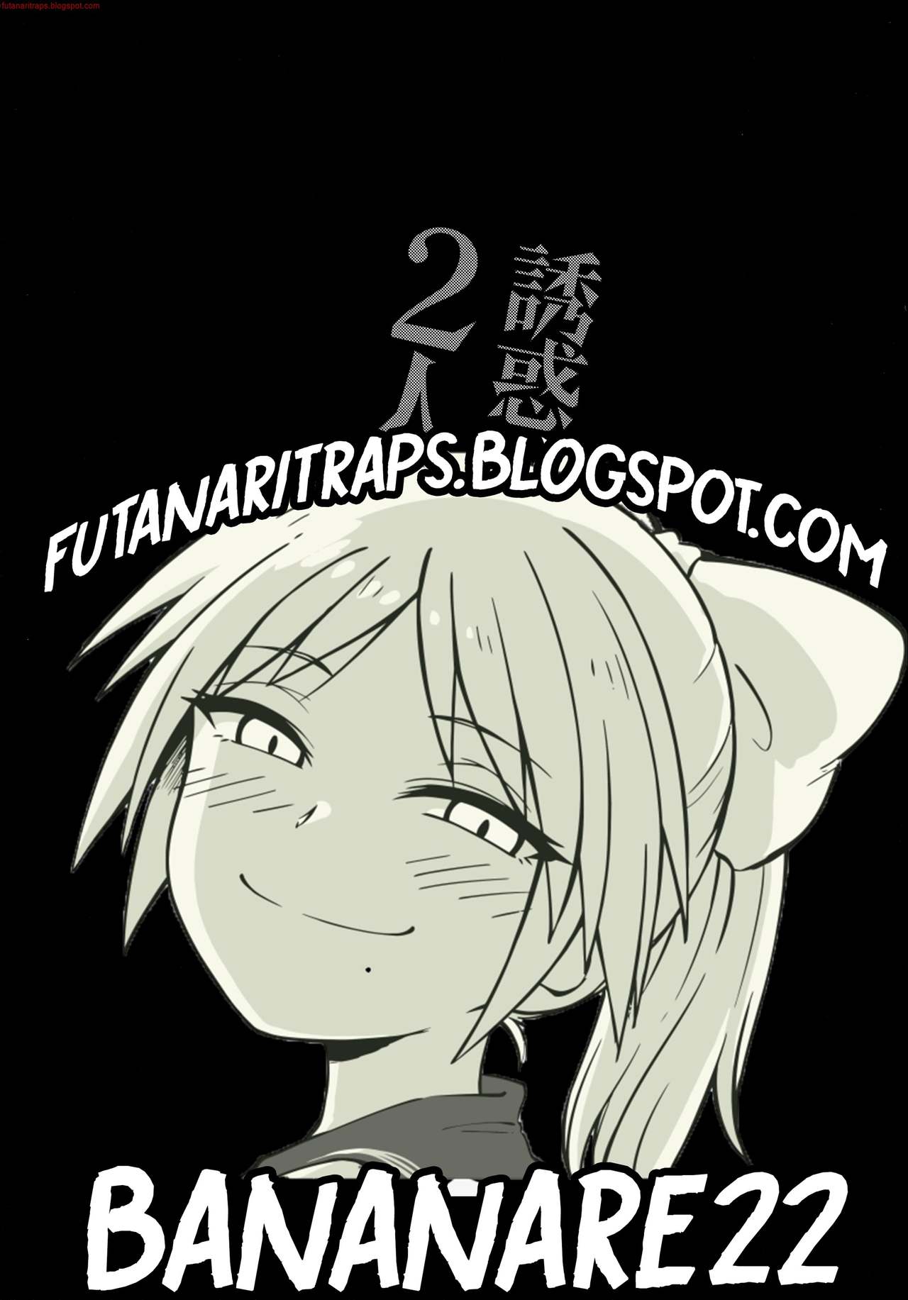 Yuuwaku no Akaitsuki to Futari no Himitsu page 4 full