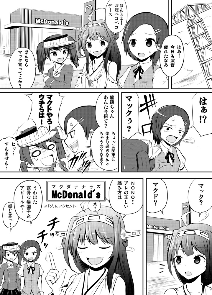 麒麟たろう page 10 full