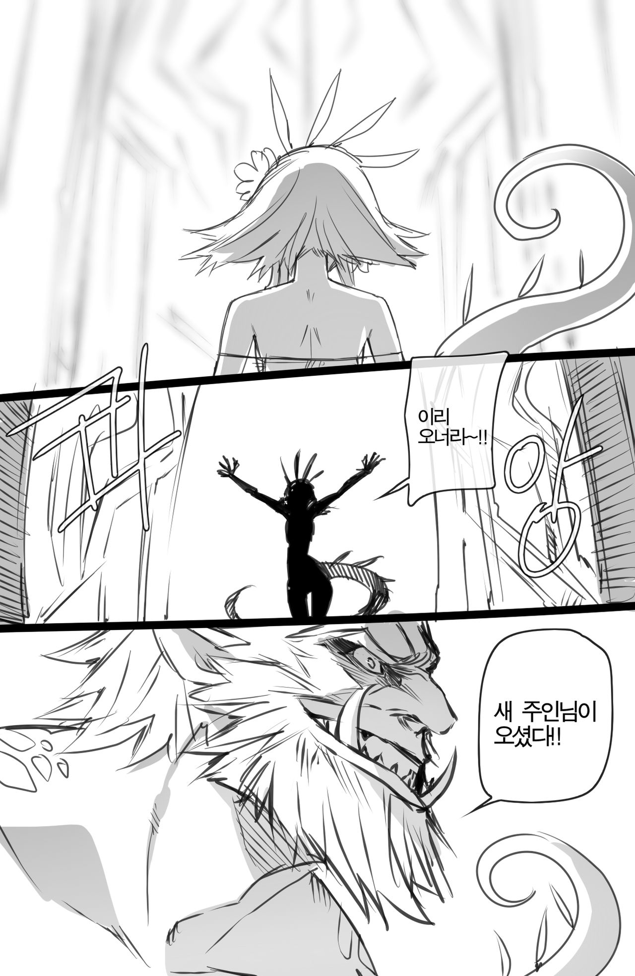 Nico IF page 1 full