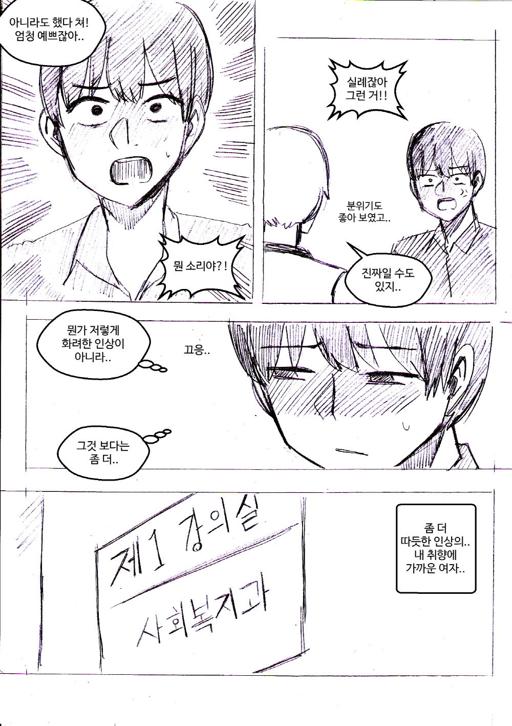 A+ 1~4화 page 7 full