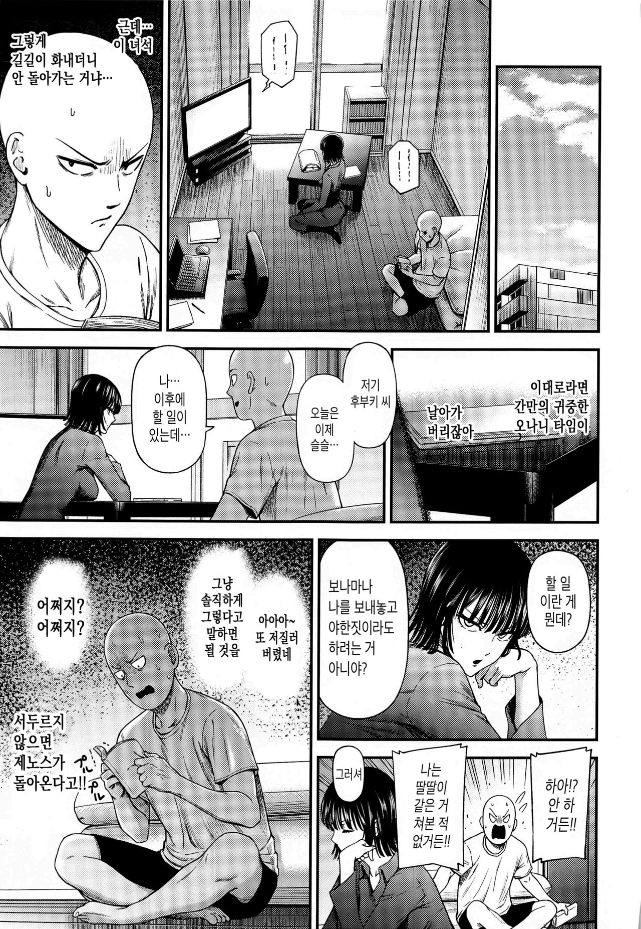 ONE-HURRICANE 6.5 page 6 full
