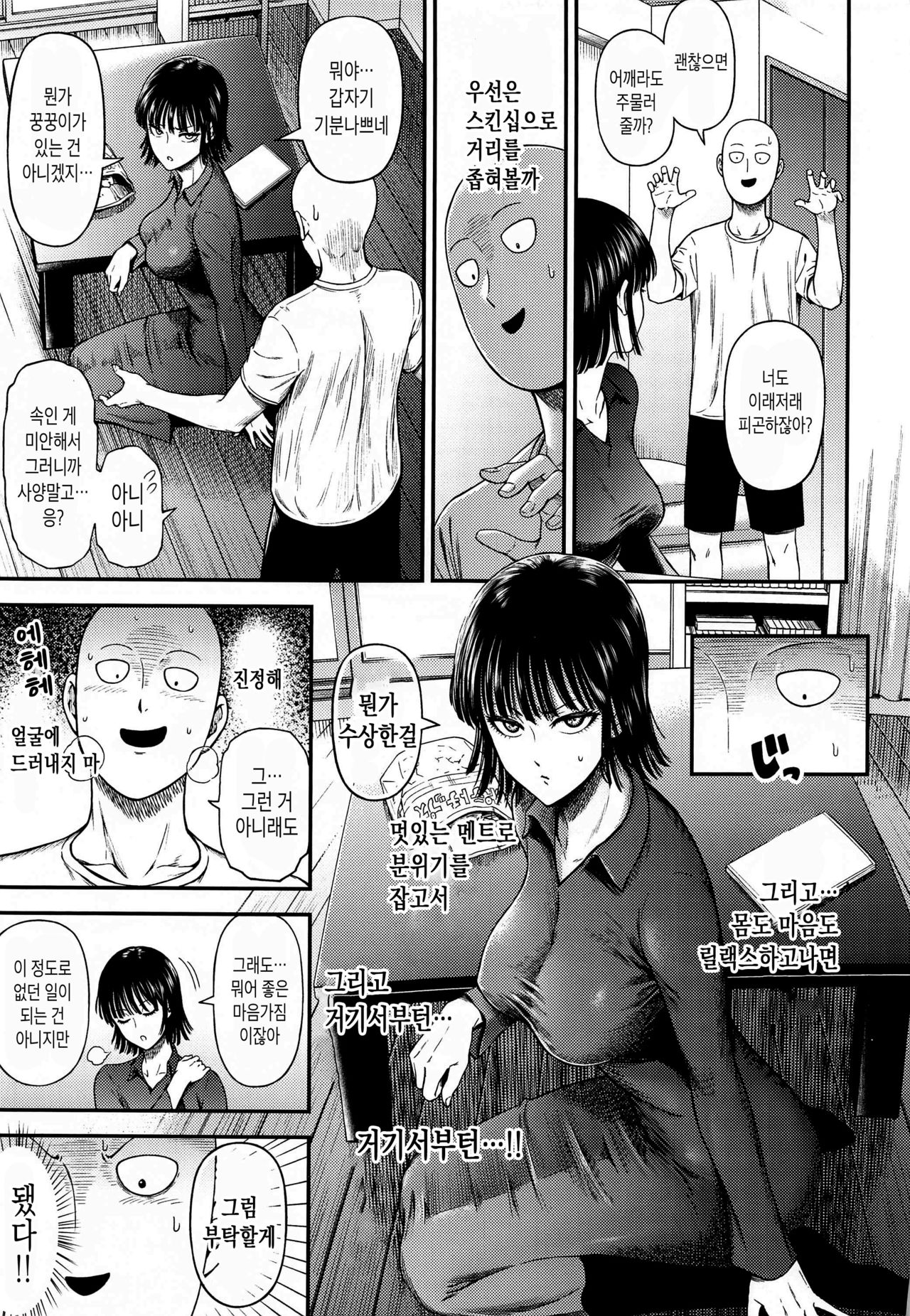 ONE-HURRICANE 6.5 page 8 full