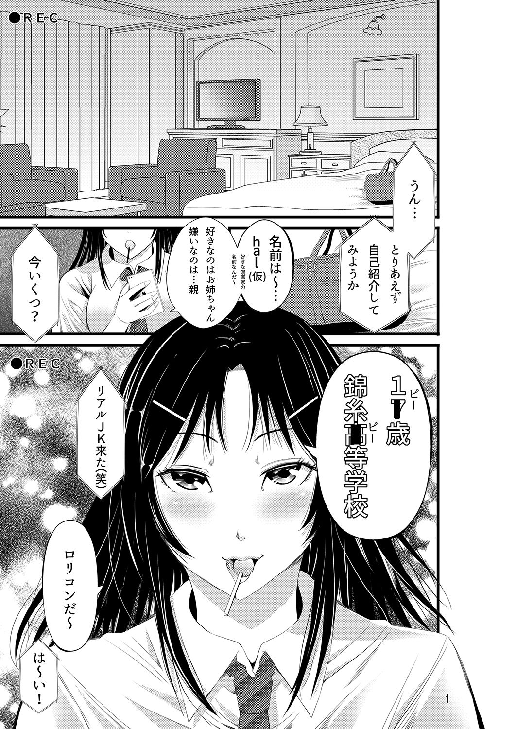 Akiha@ JK Soushuuhen page 2 full