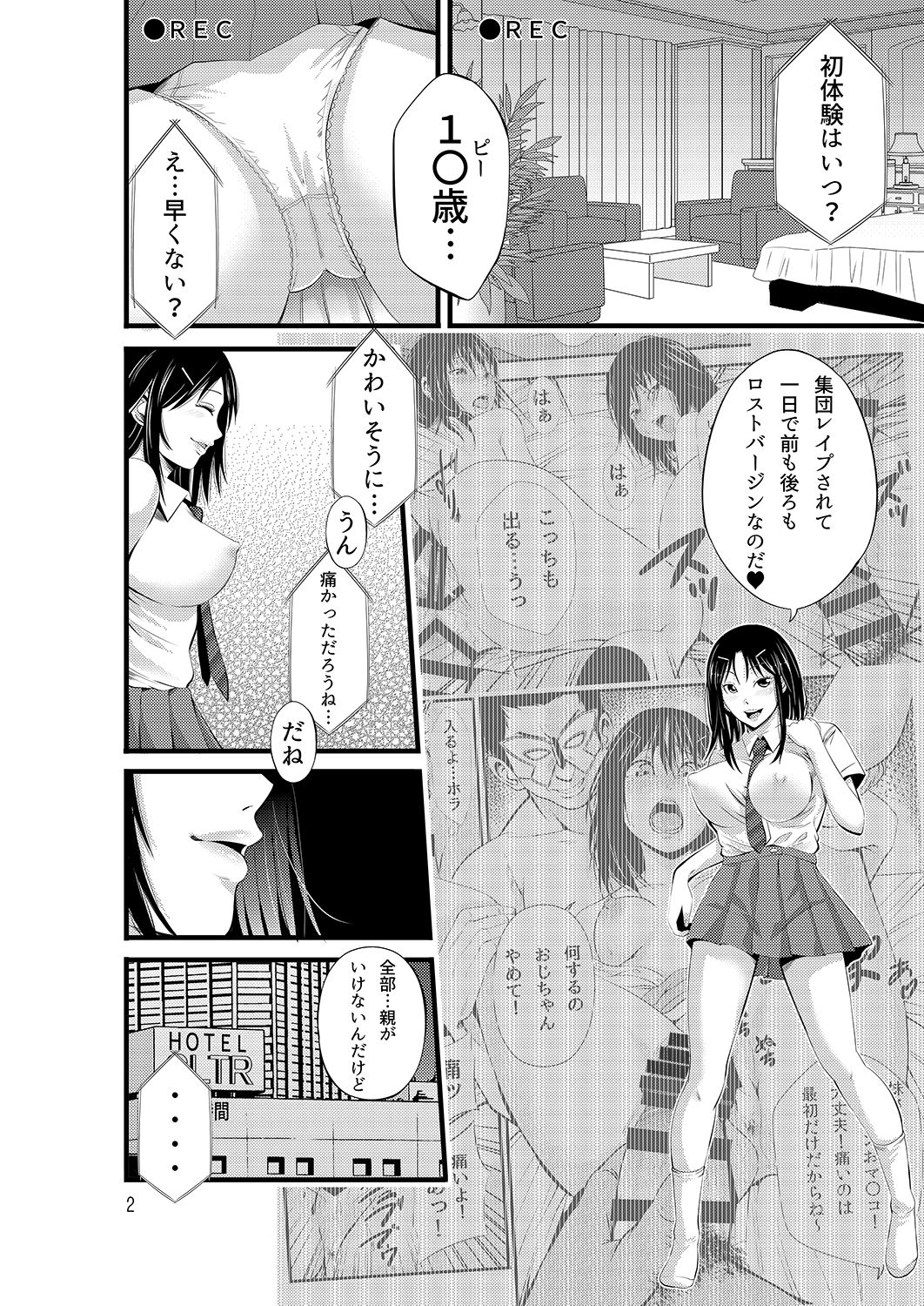 Akiha@ JK Soushuuhen page 3 full