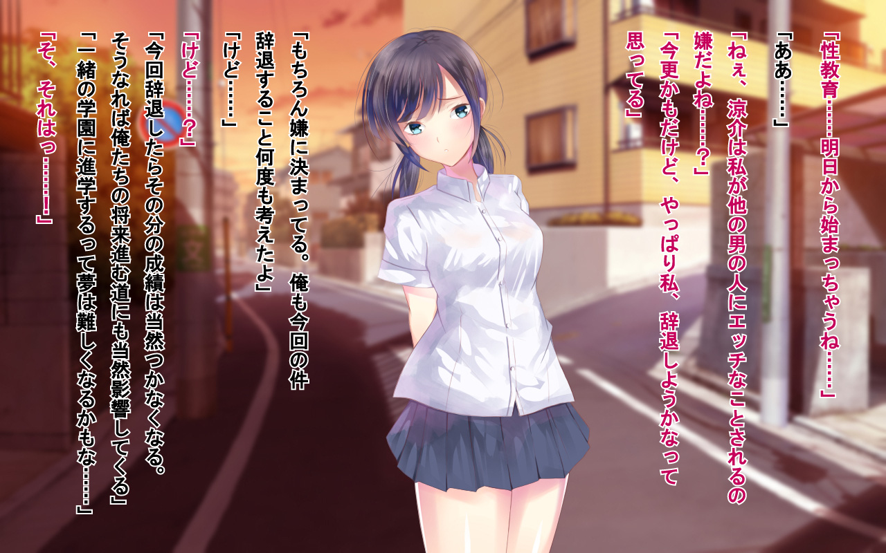 Netorase Seikyouiku Haruka Kanata page 5 full