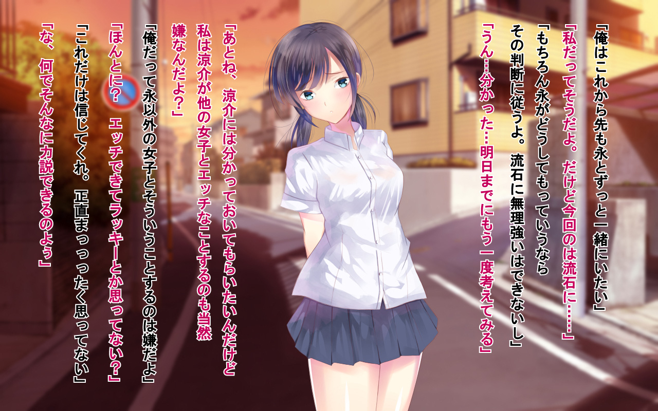 Netorase Seikyouiku Haruka Kanata page 6 full