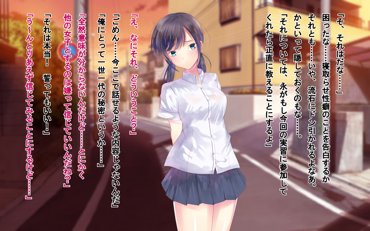 Netorase Seikyouiku Haruka Kanata page 7 full