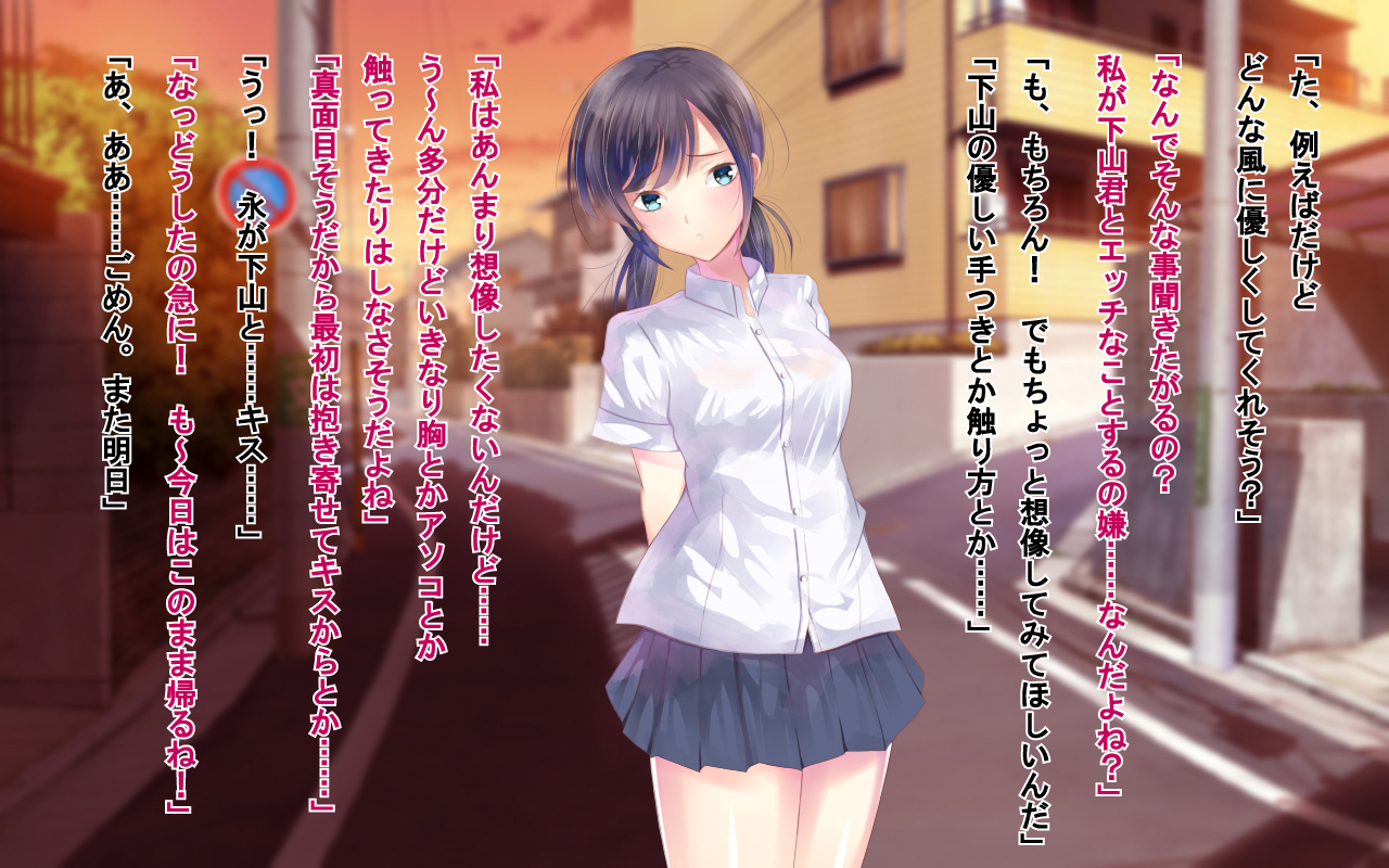 Netorase Seikyouiku Haruka Kanata page 9 full
