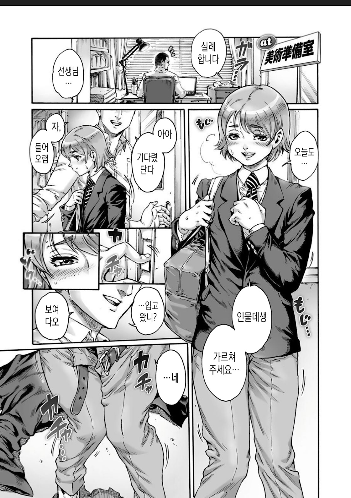 Appetizer 2 | 애피타이저 2 page 8 full
