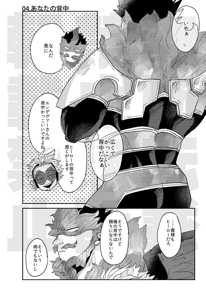 JUMBLE STORIES page 9 full