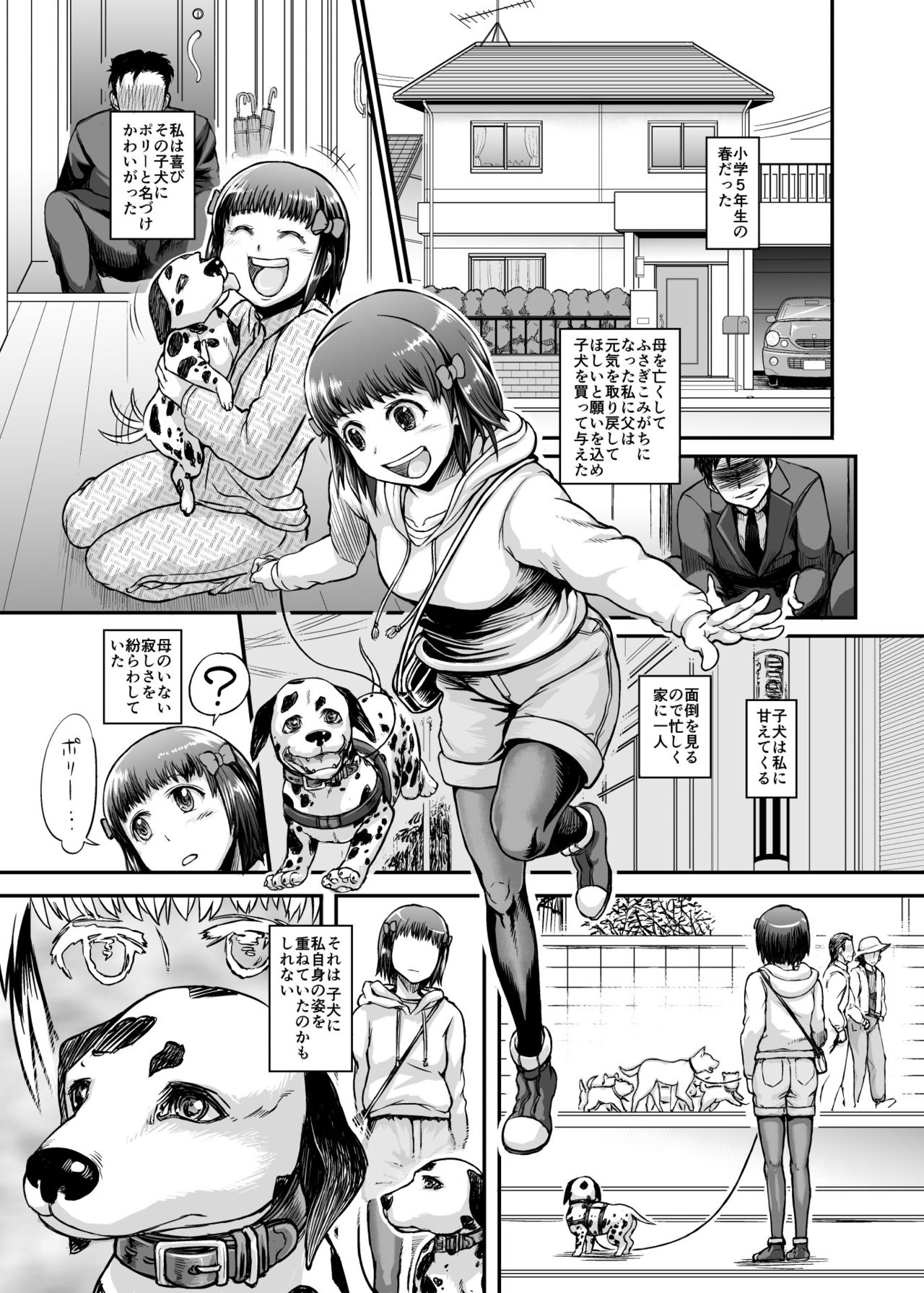 Wandering Dog page 1 full