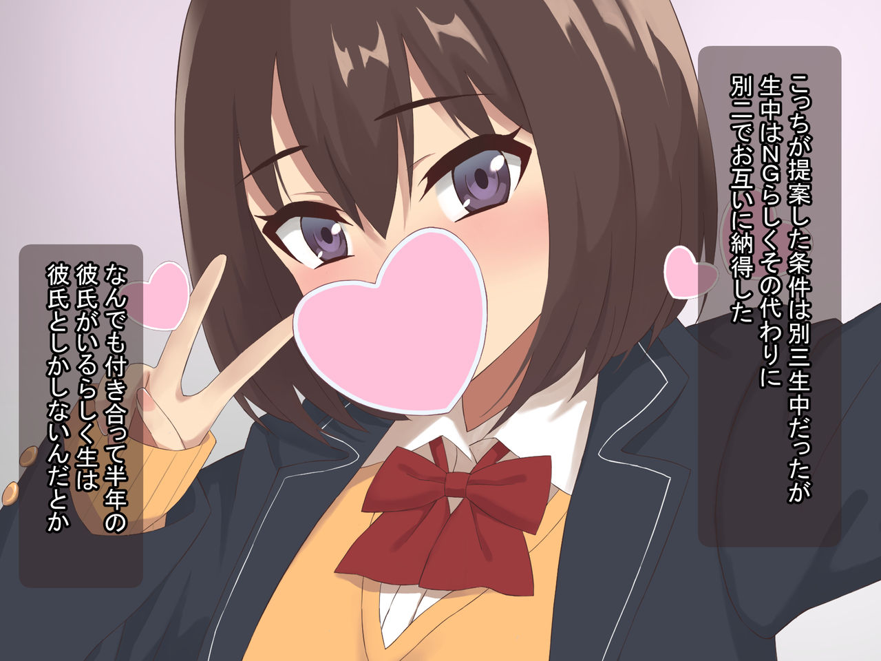 Dekachin Suki no Kareshi Mochi JK ni Nandomo Nakadashi Suru Hanashi page 6 full