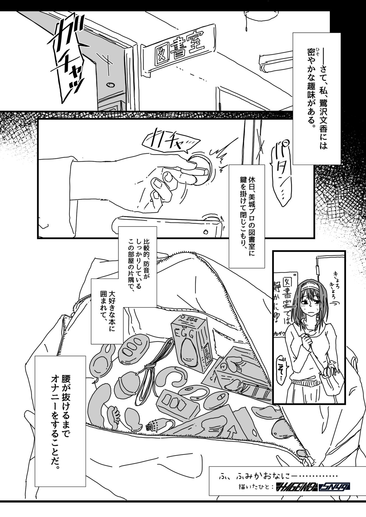 ふ、ふみかおなにー………… page 2 full