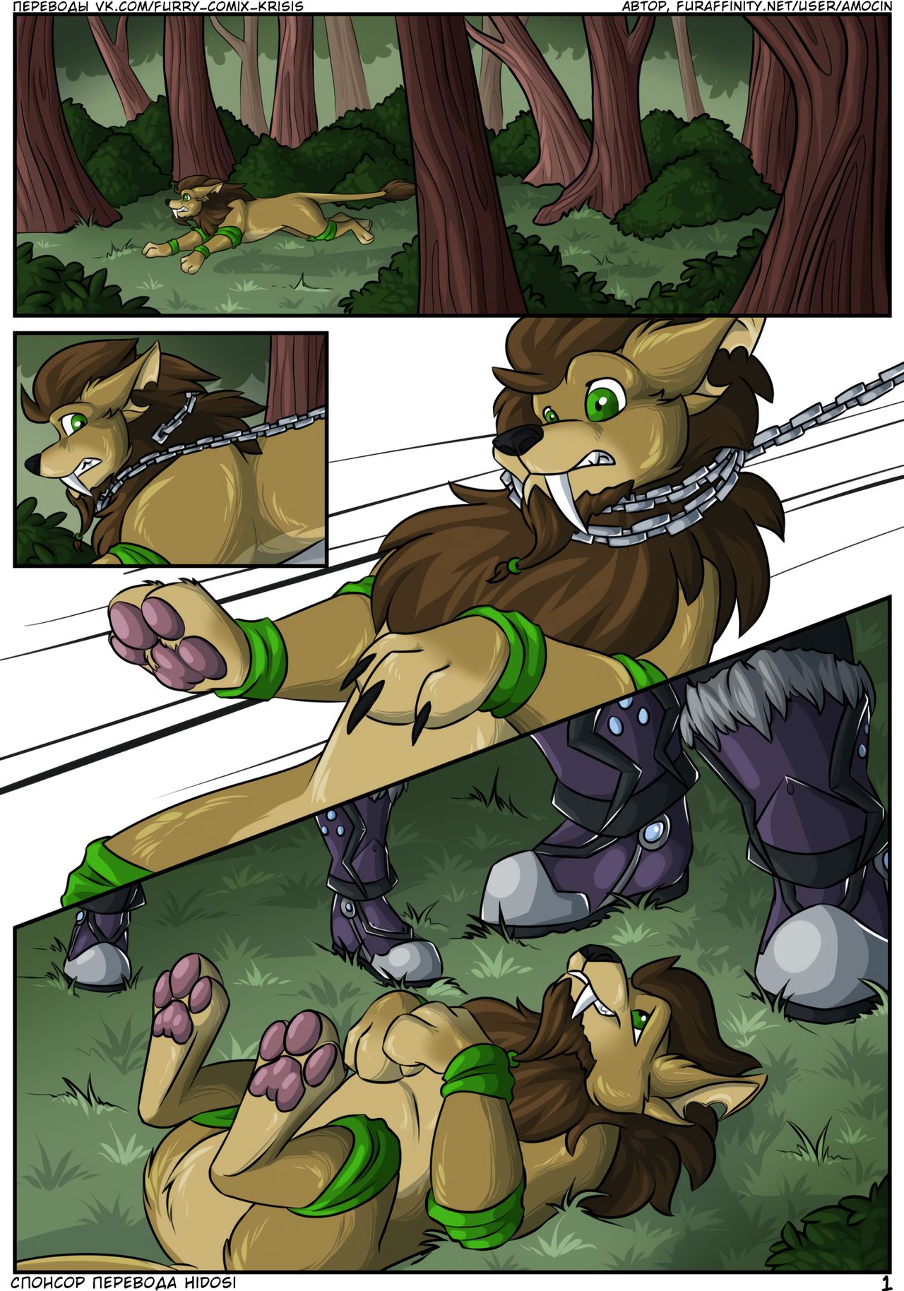 To Catch A Worgen  rus page 1 full