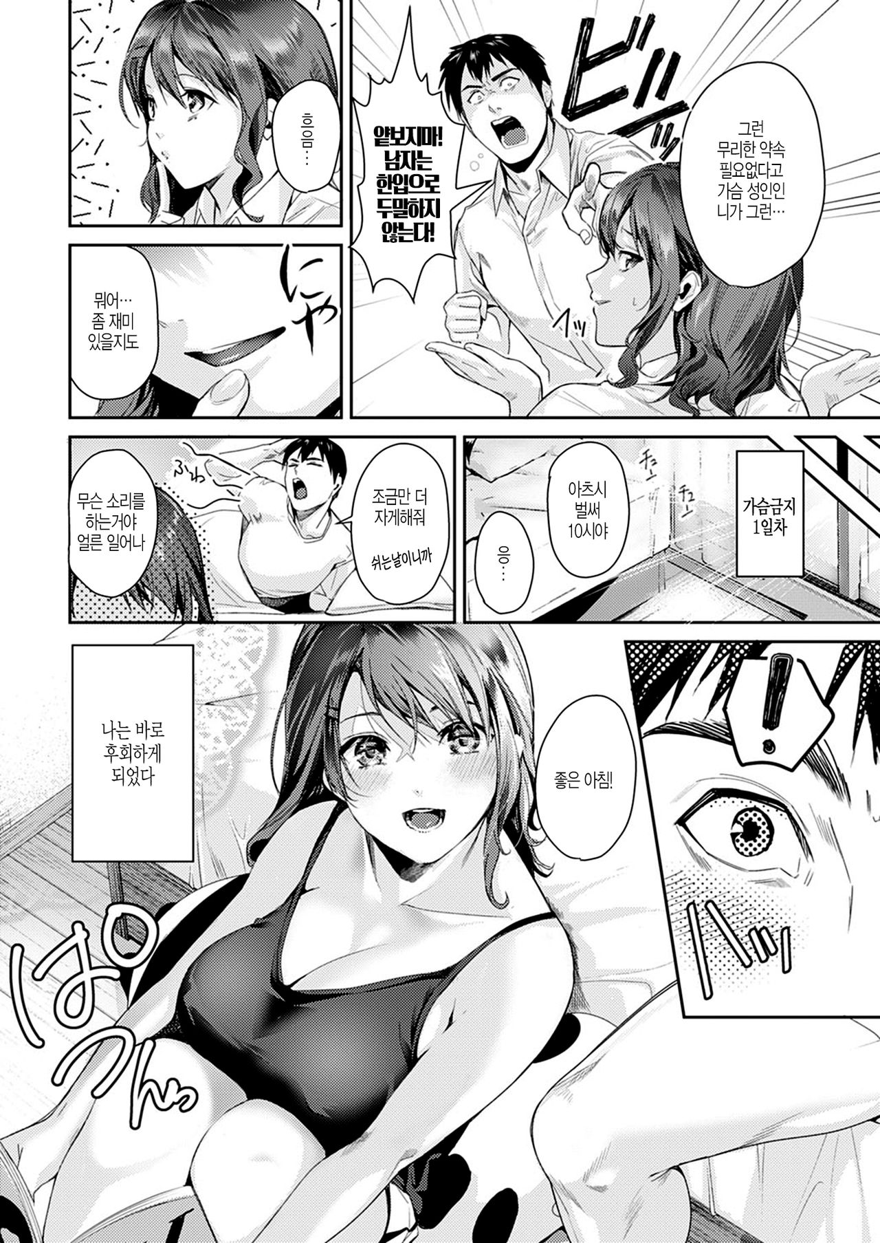 Boobs holics page 4 full
