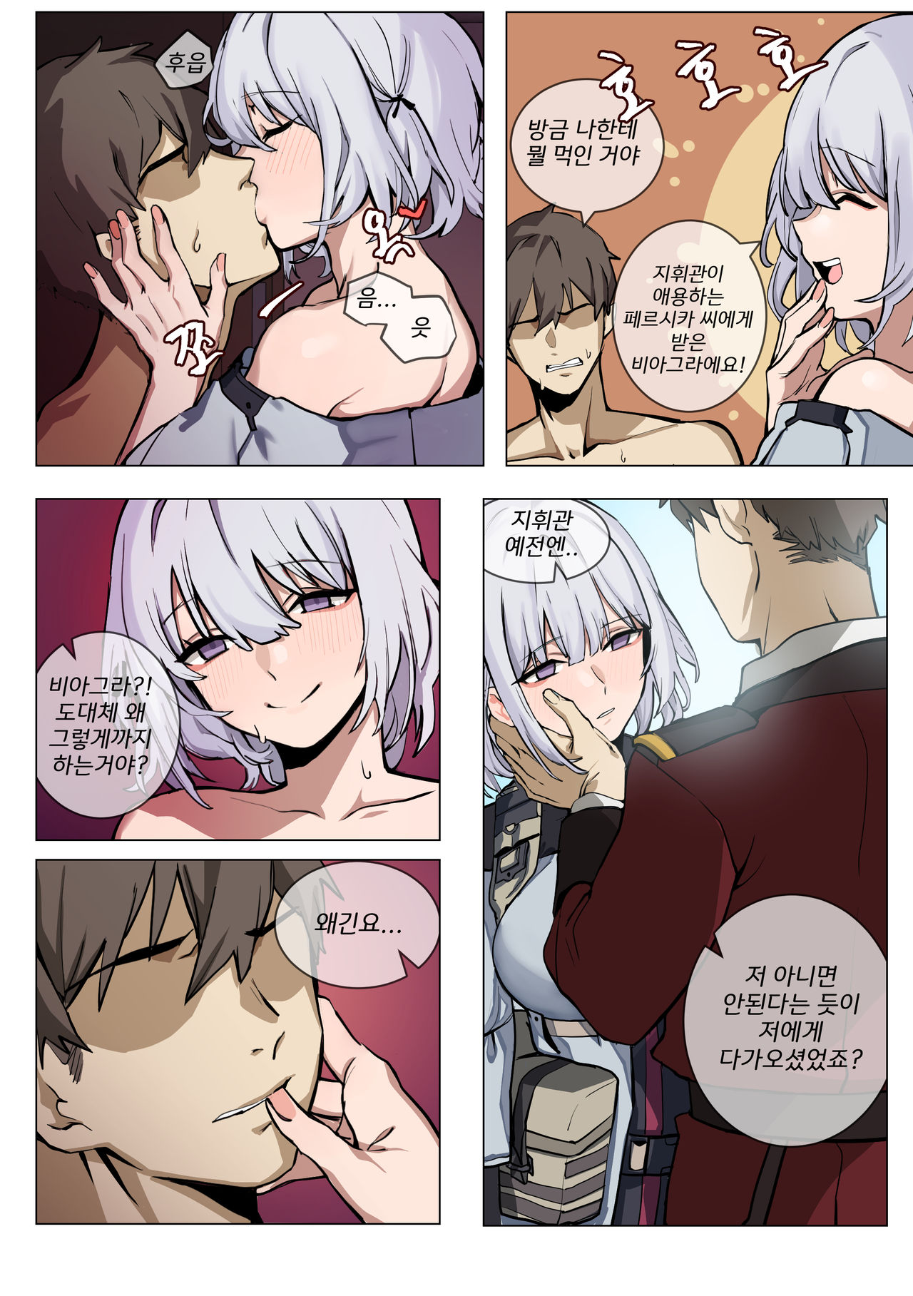 Jealousy page 4 full